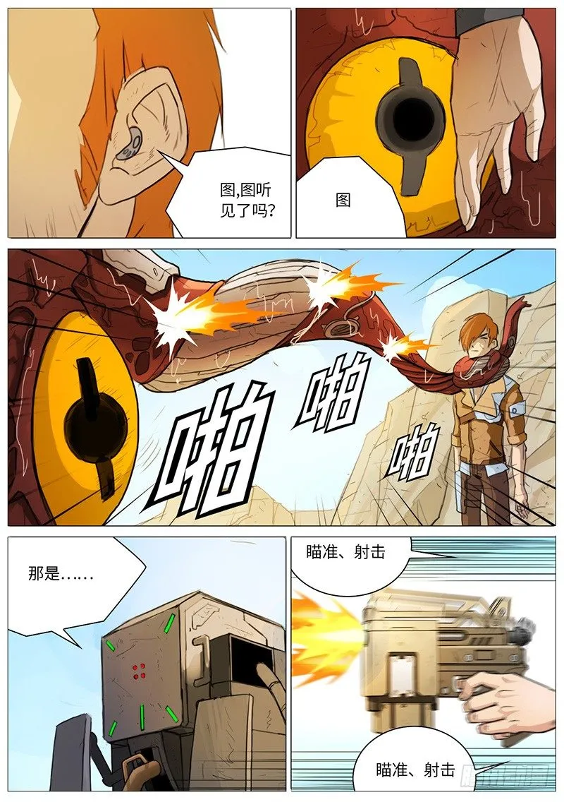 一血 第9页