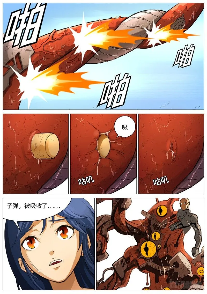 一血 第11页