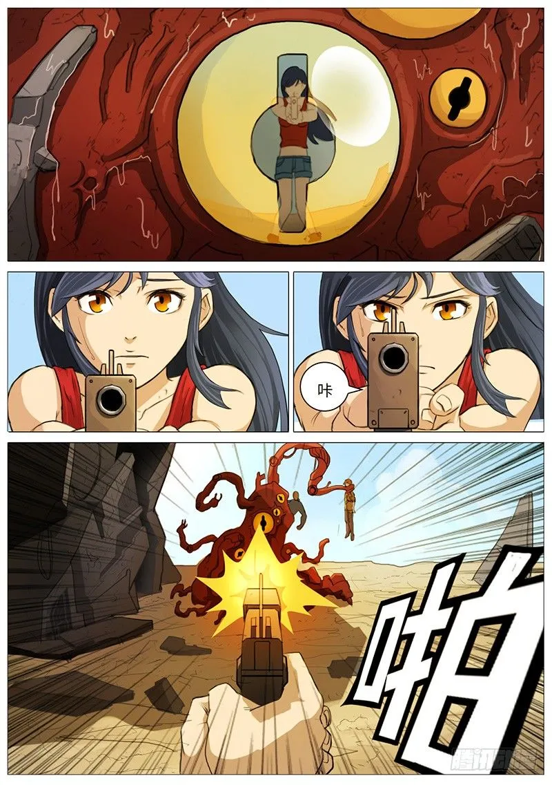 一血 第12页