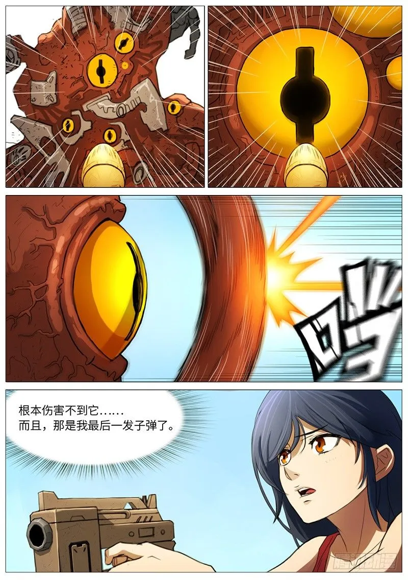 一血 第13页
