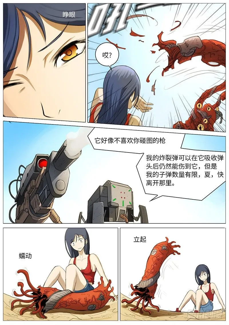 一血 第16页