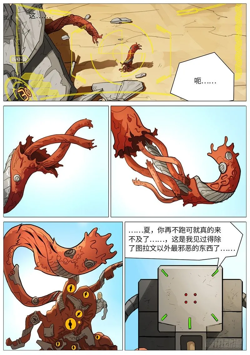 一血 第17页