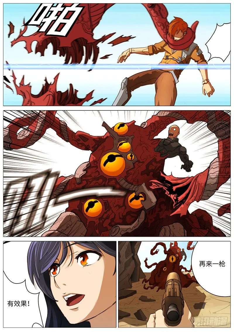 一血 第19页