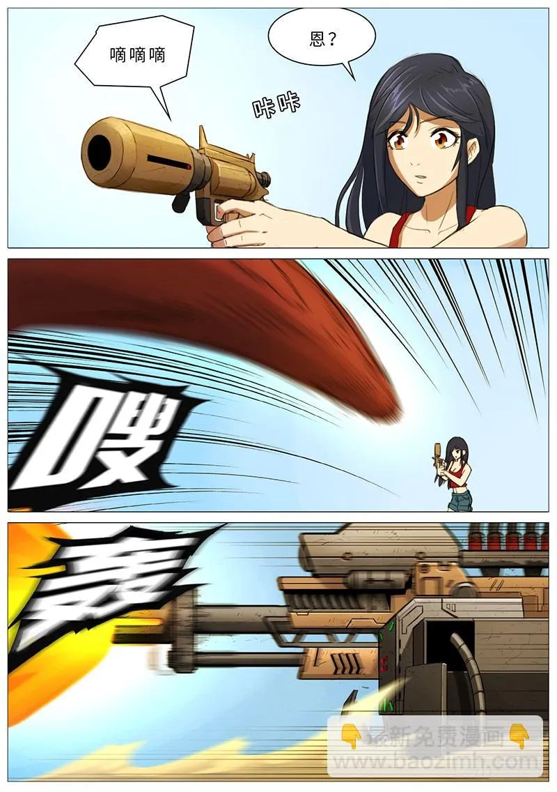 一血 第20页