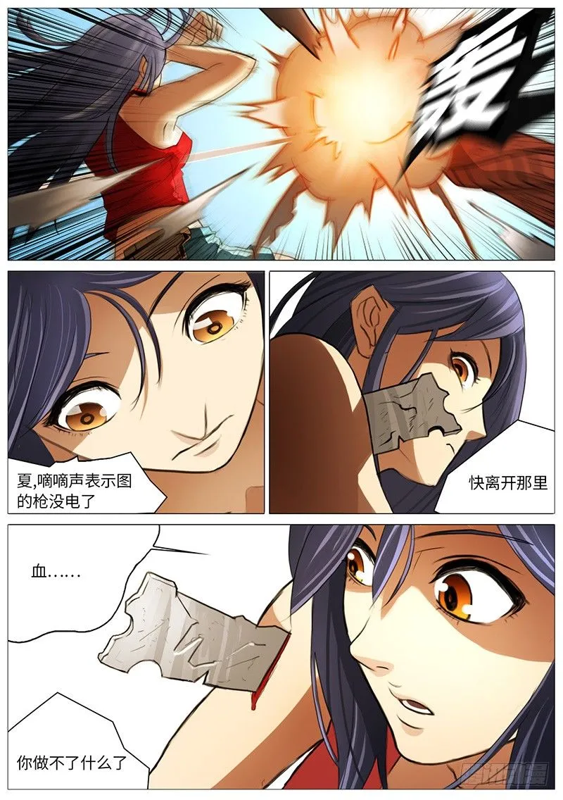 一血 第21页