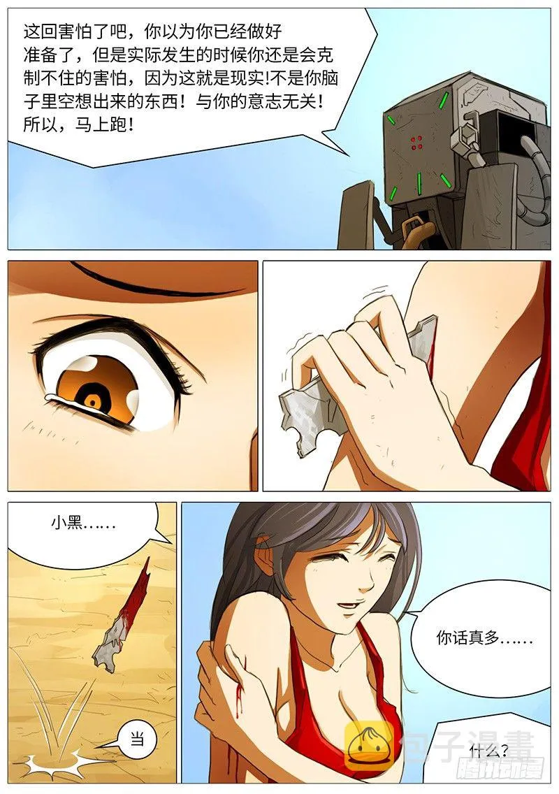 回收再利用 第1页