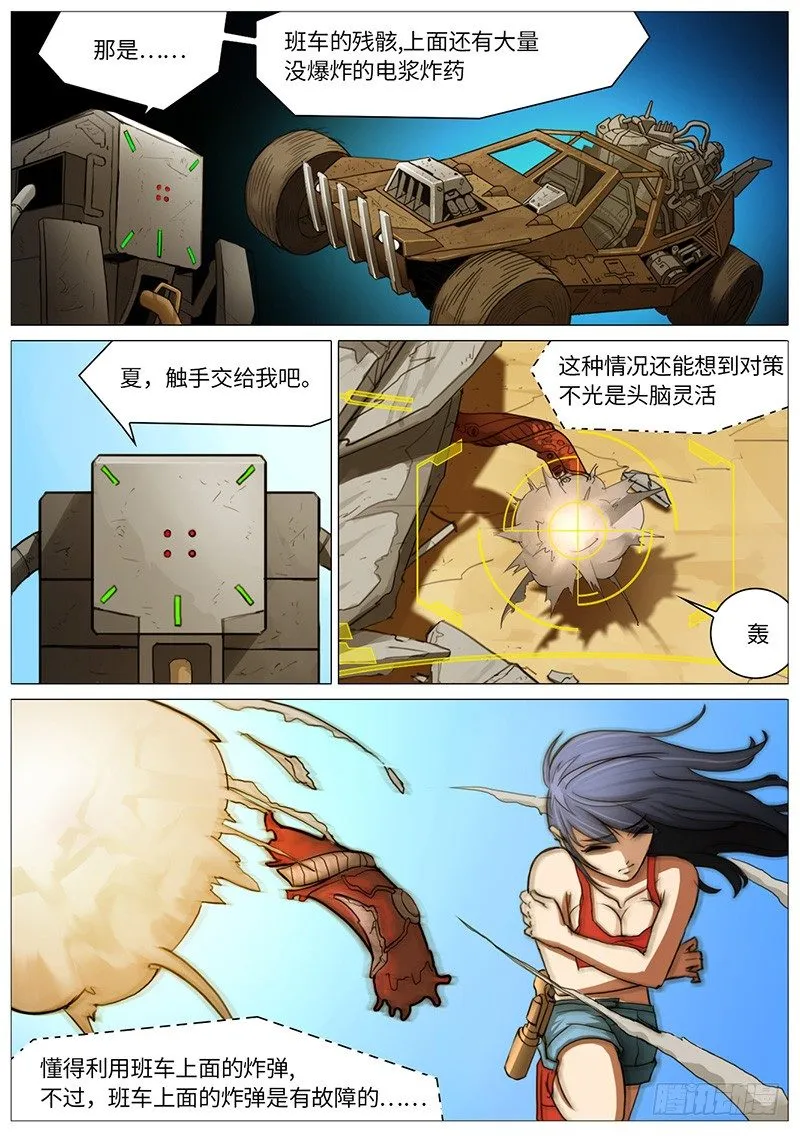 回收再利用 第3页