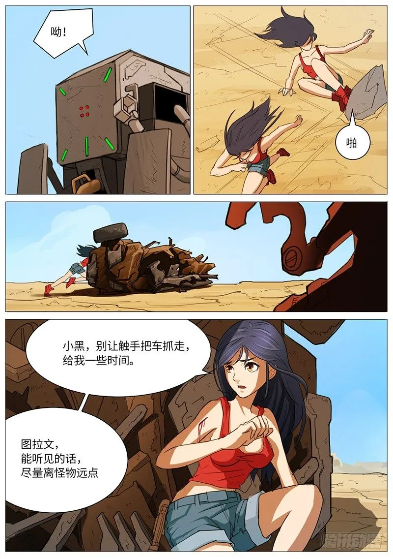 回收再利用 第7页