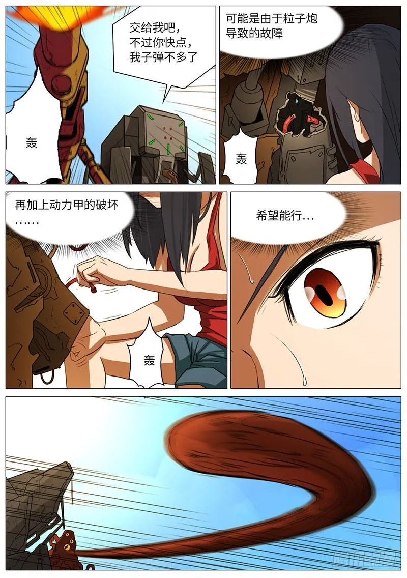 回收再利用 第8页