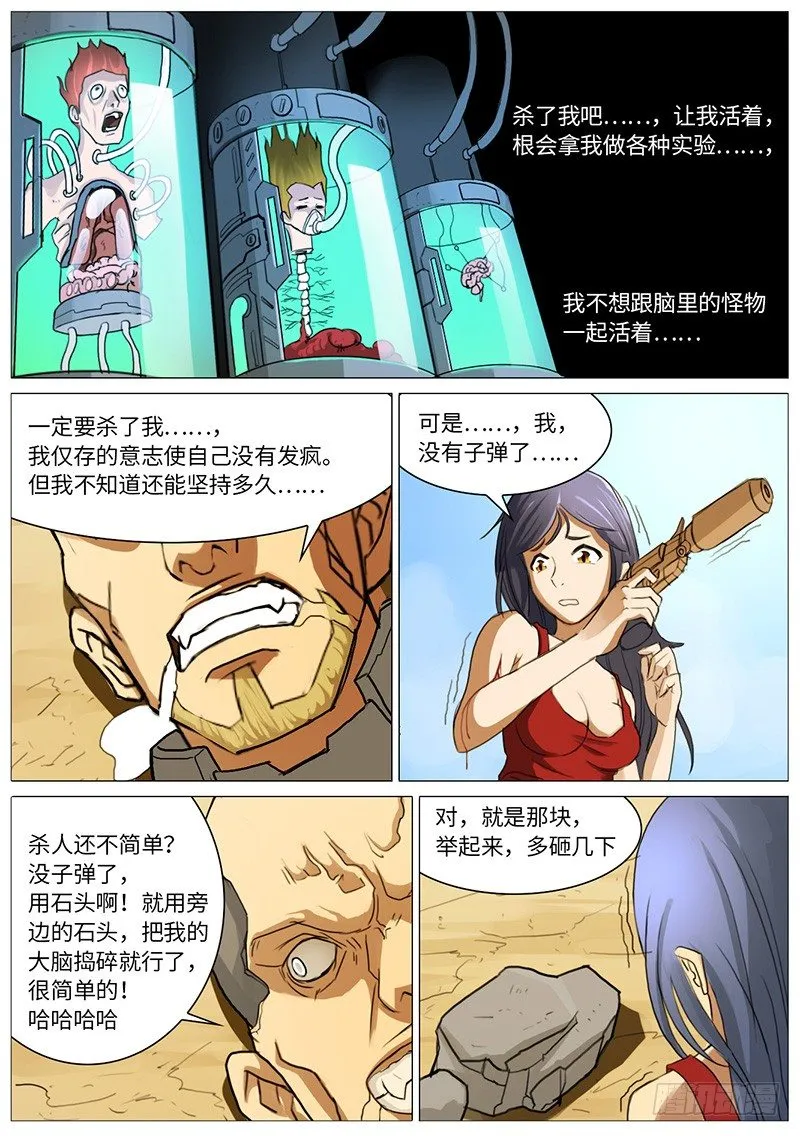 回收再利用 第17页