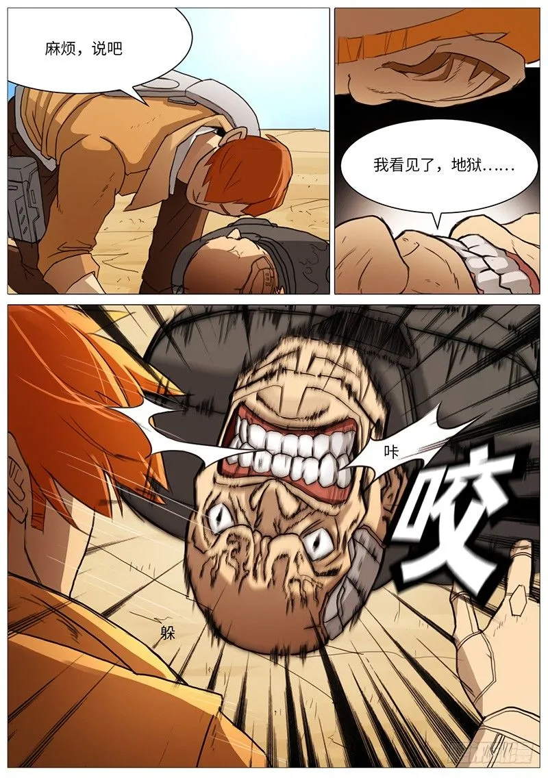 收尾 + 一段对话 第6页