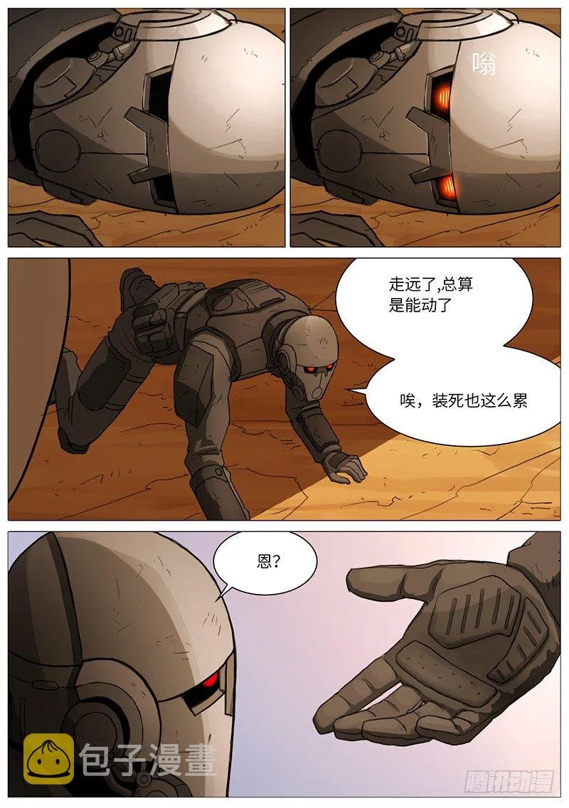 收尾 + 一段对话 第10页