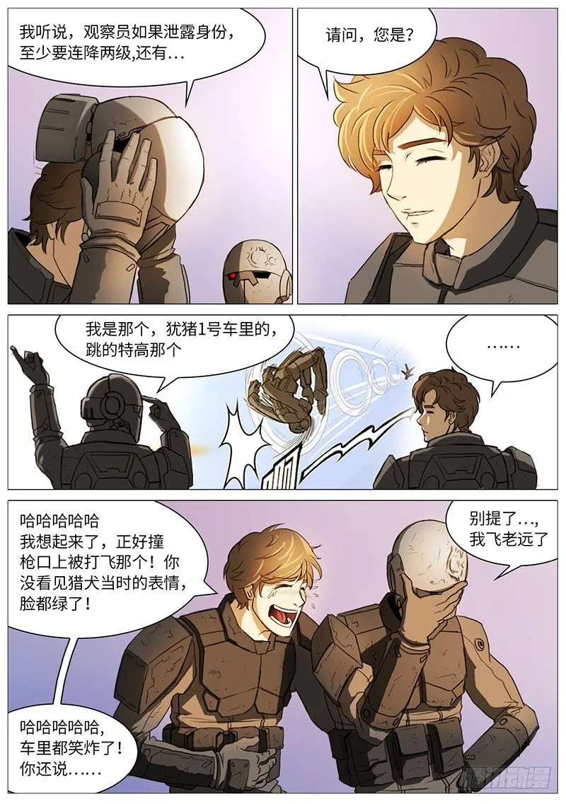 收尾 + 一段对话 第12页