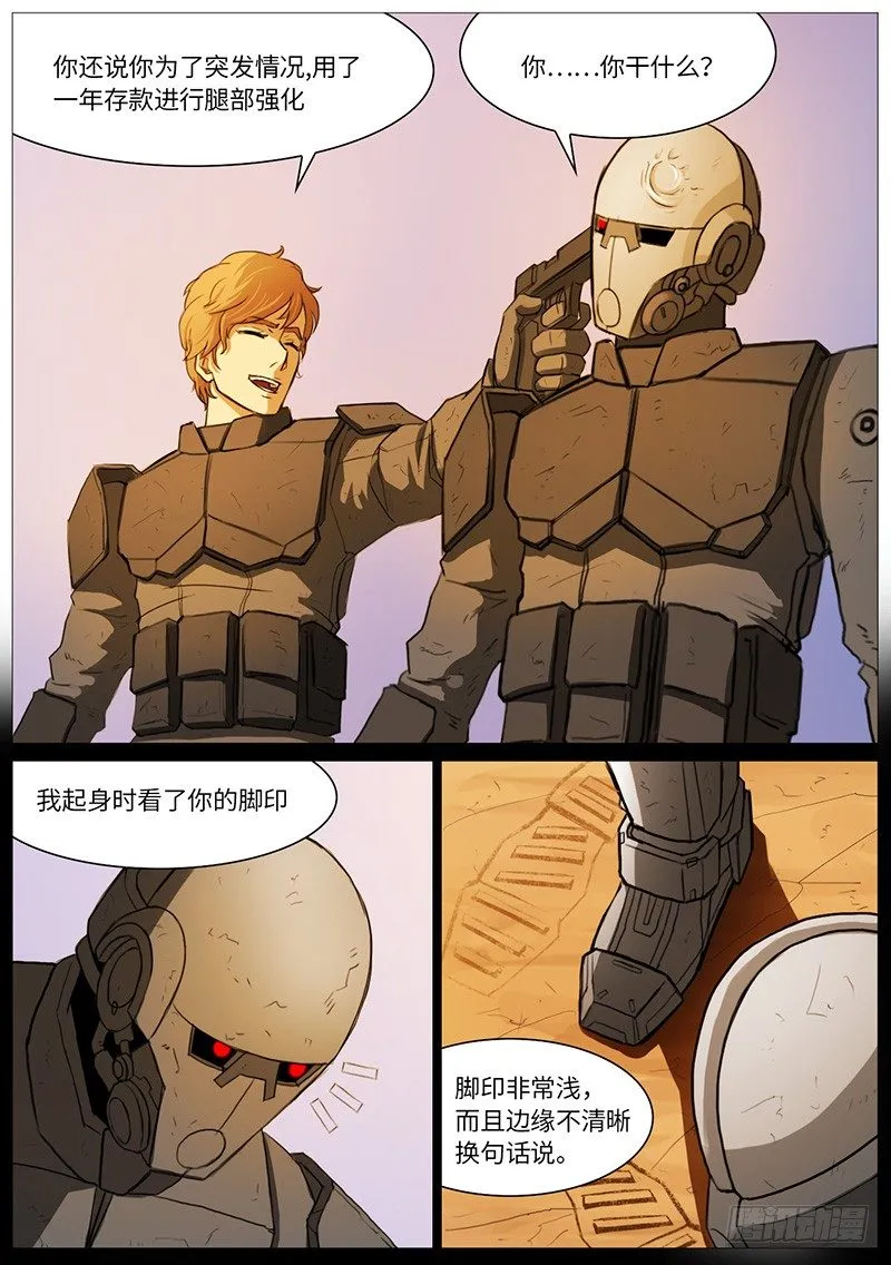 收尾 + 一段对话 第13页
