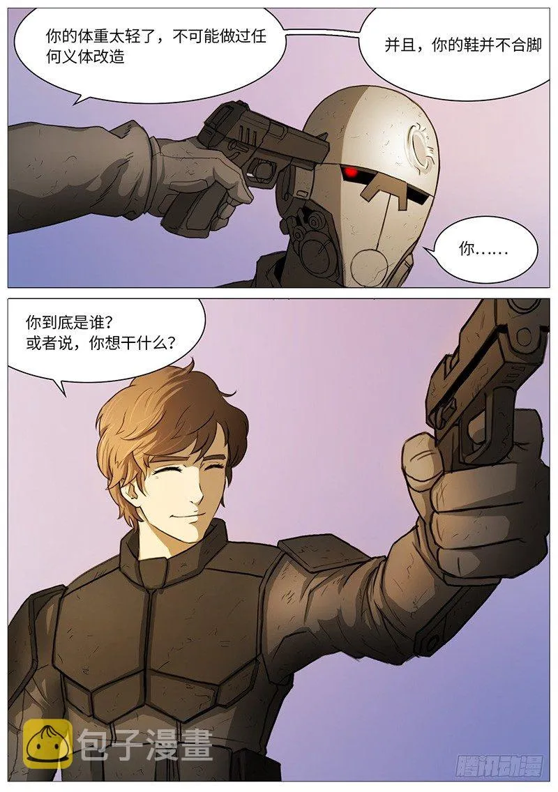收尾 + 一段对话 第14页