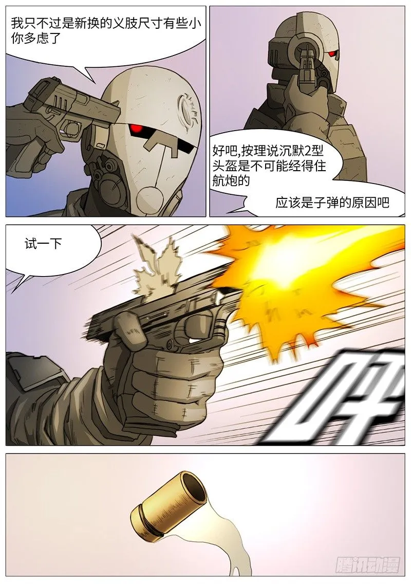 另一段对话 第1页