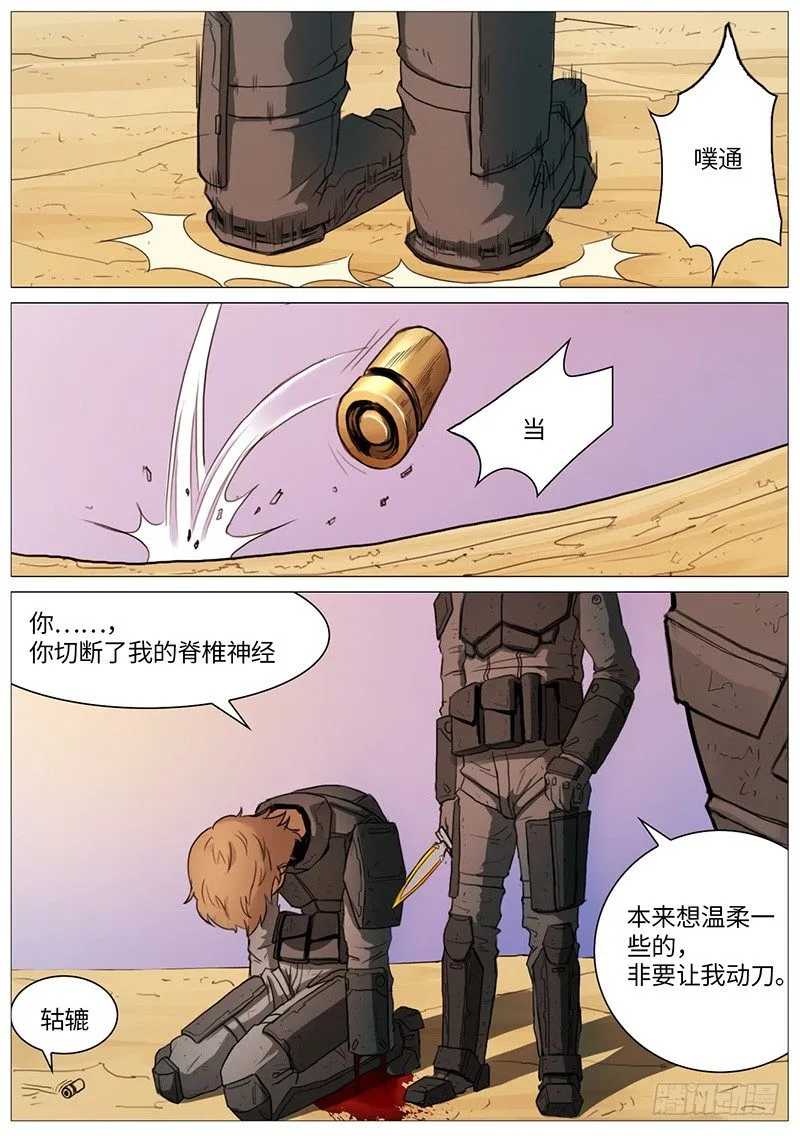 另一段对话 第5页