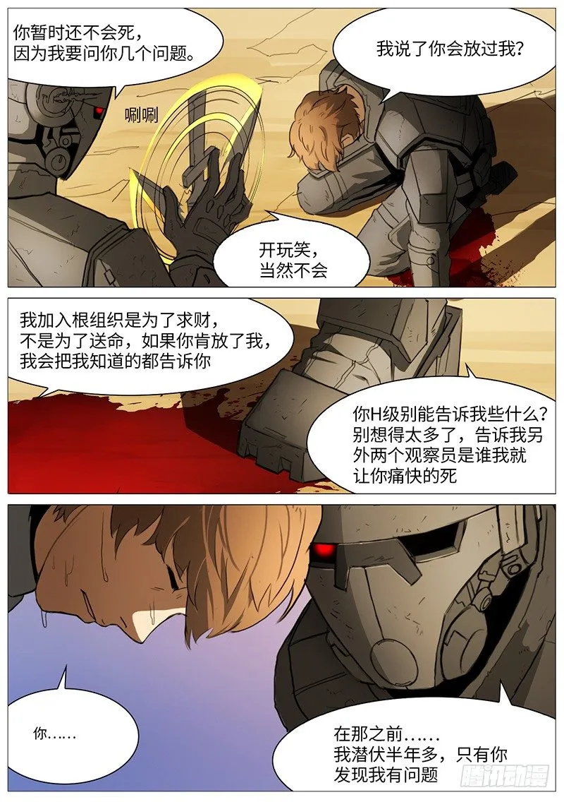 另一段对话 第6页