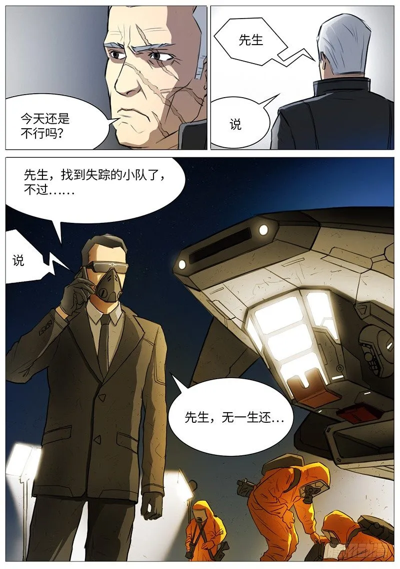 另一段对话 第13页