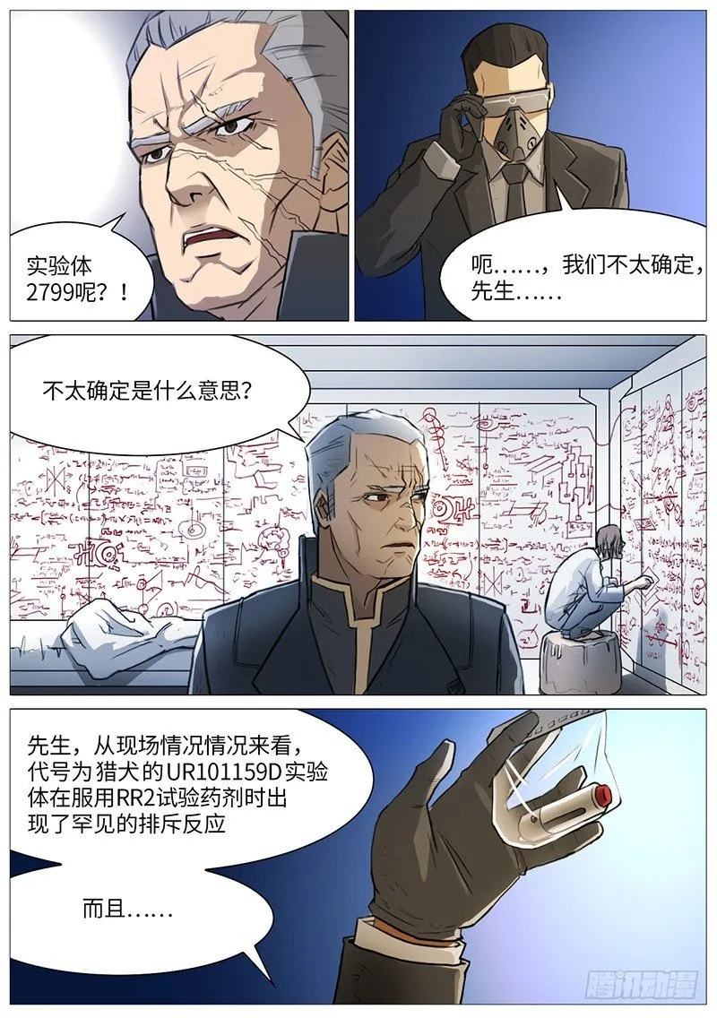 另一段对话 第14页
