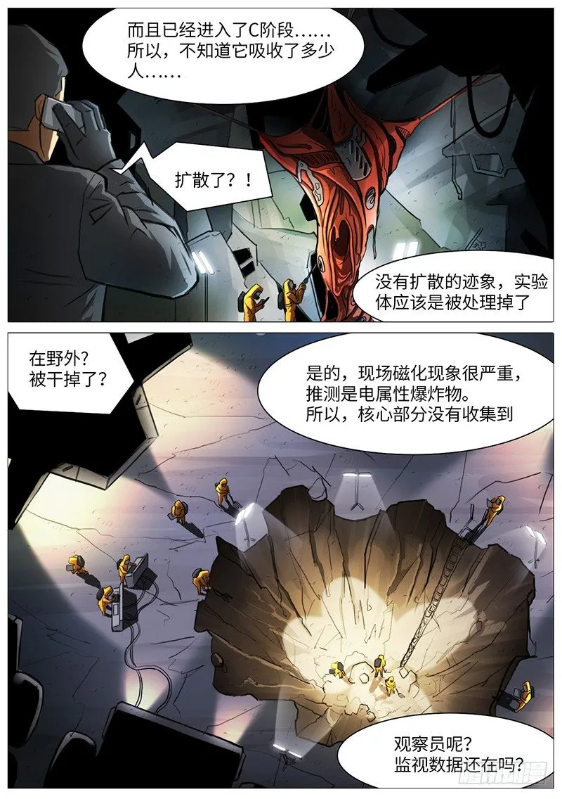 另一段对话 第15页