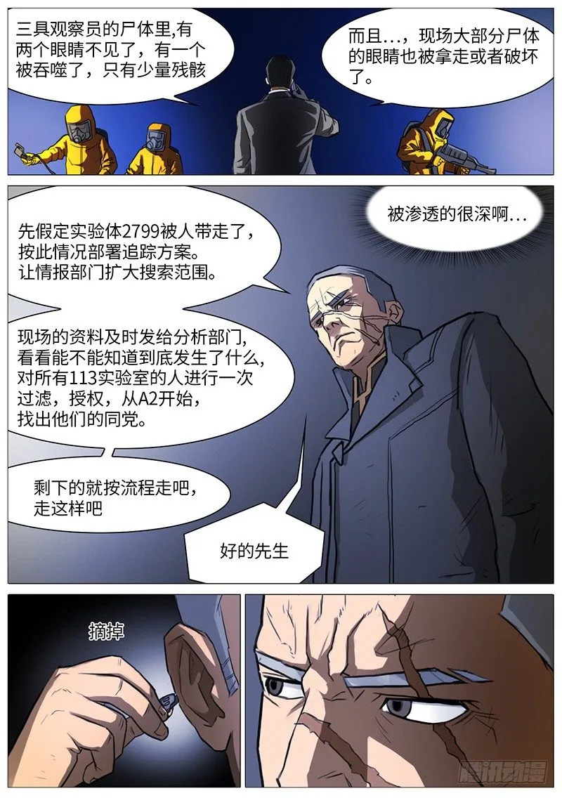 另一段对话 第16页