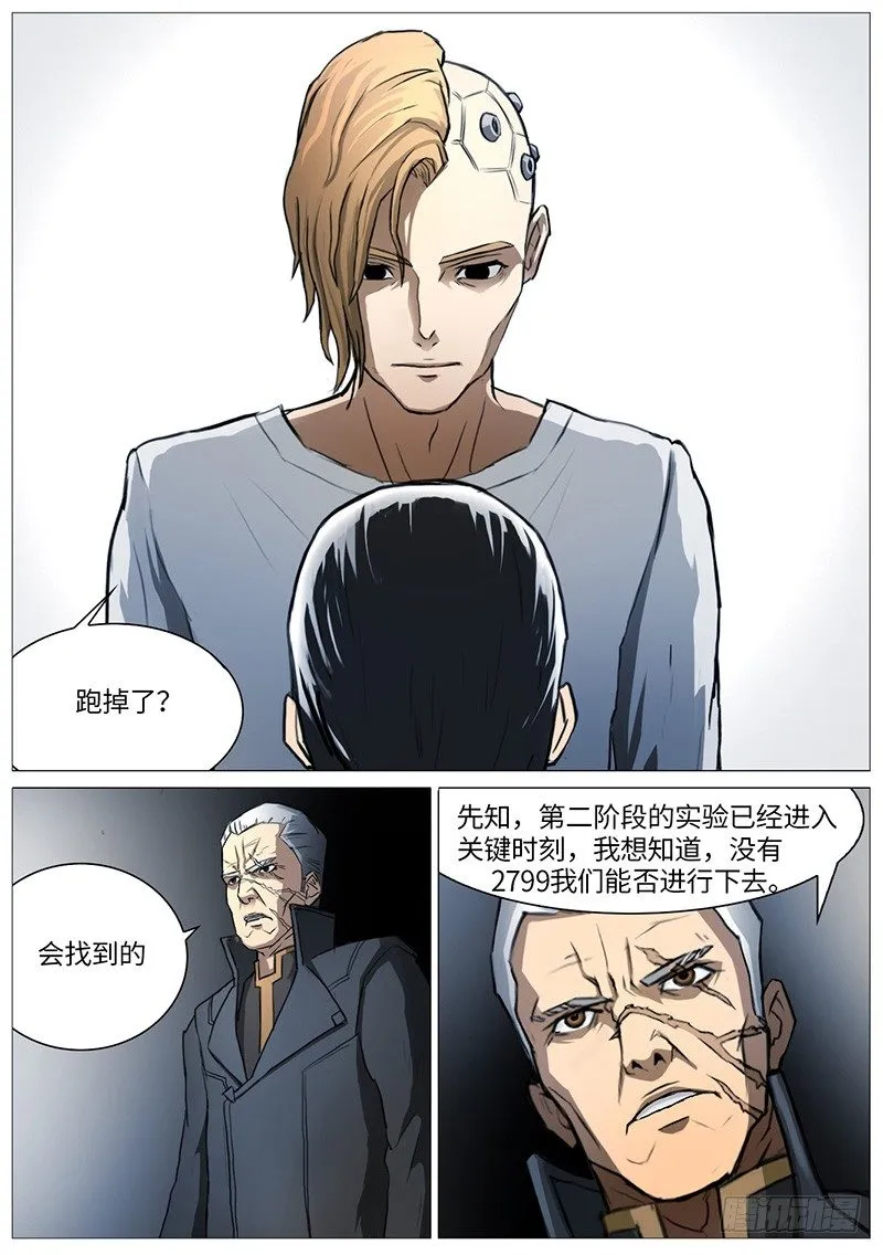 另一段对话 第17页