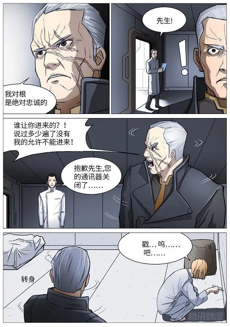 另一段对话 第19页