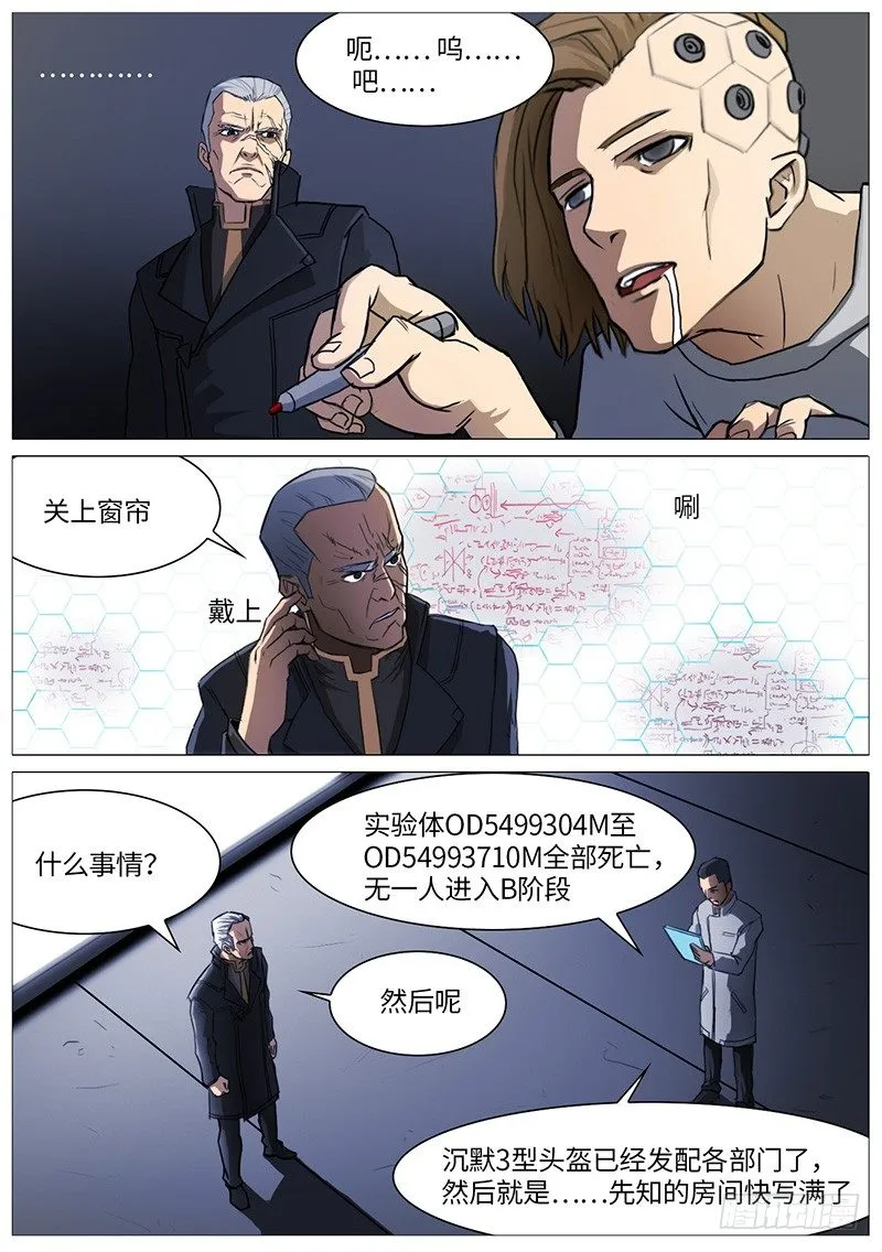 另一段对话 第20页