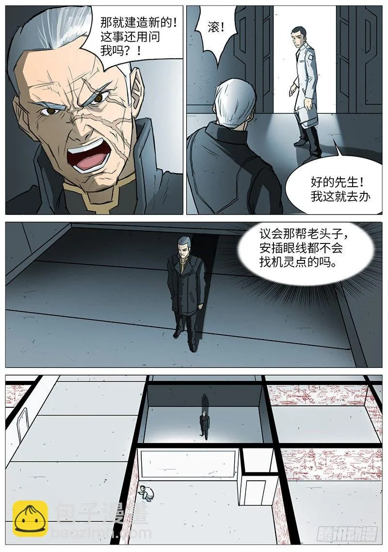 另一段对话 第21页