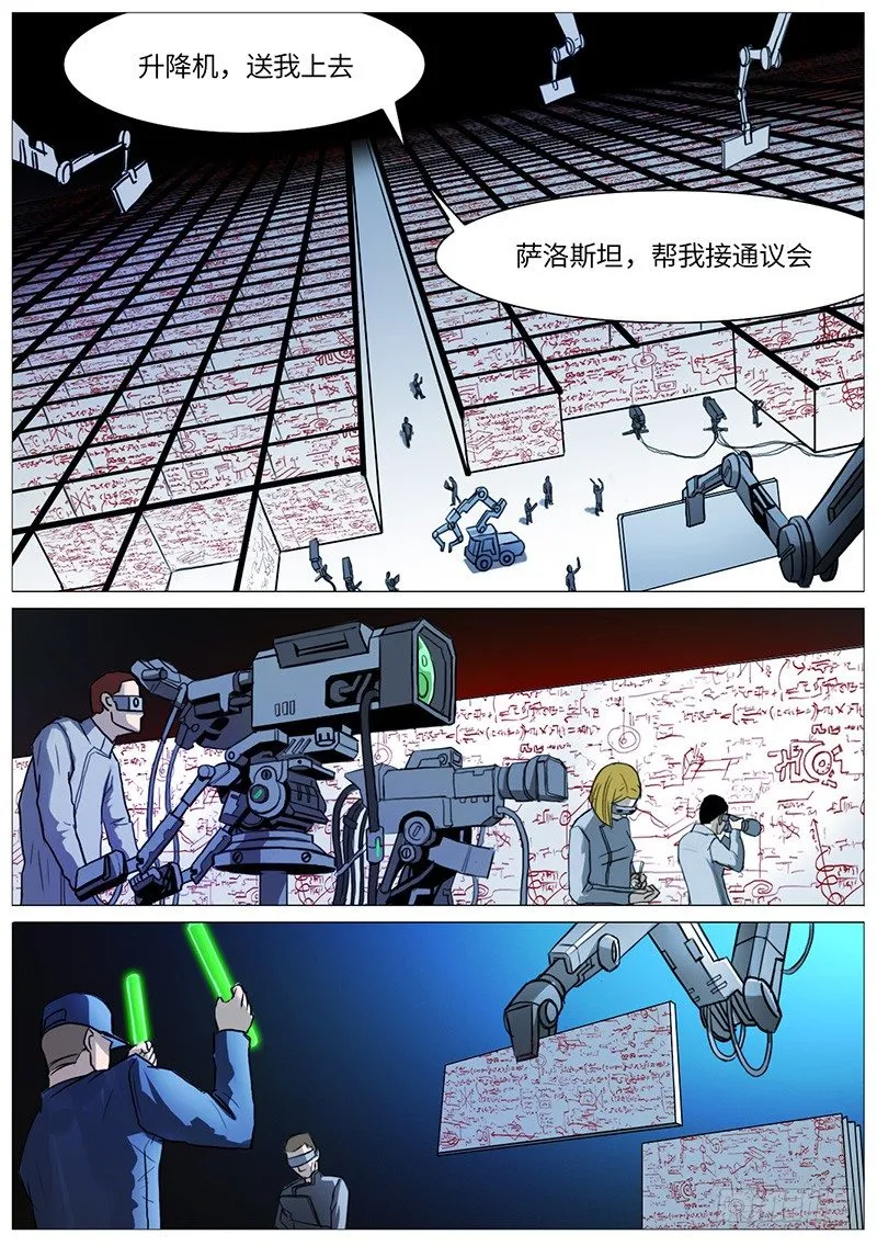 另一段对话 第22页