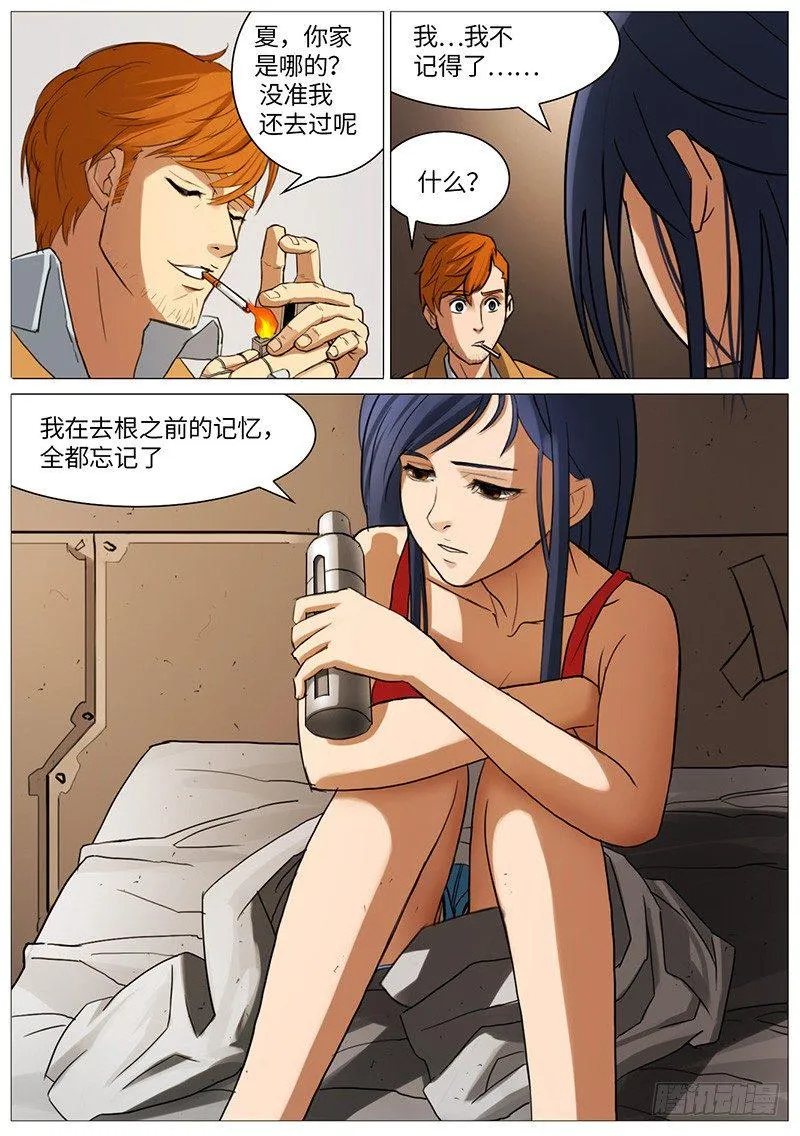 夏的回忆（上） 第12页