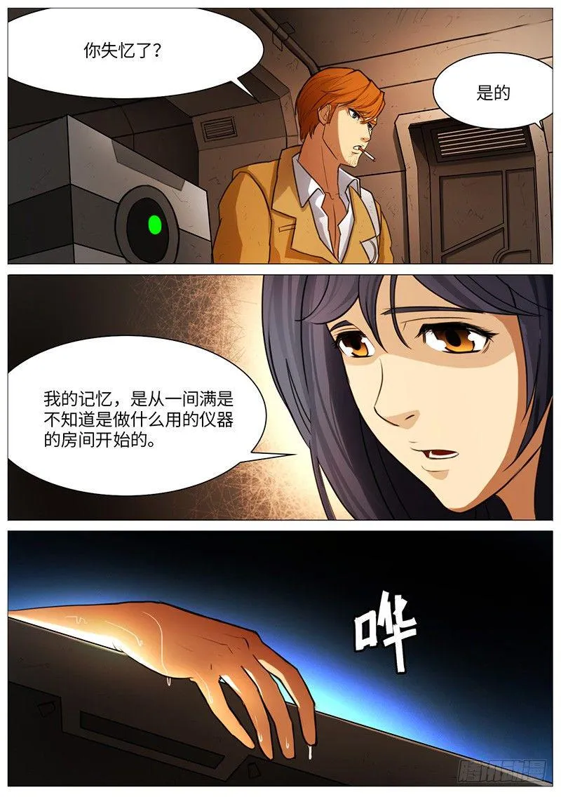 夏的回忆（上） 第13页