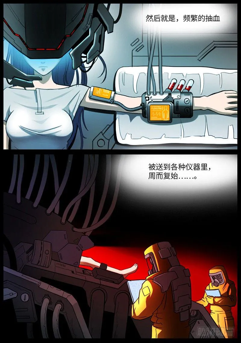 夏的回忆（上） 第18页