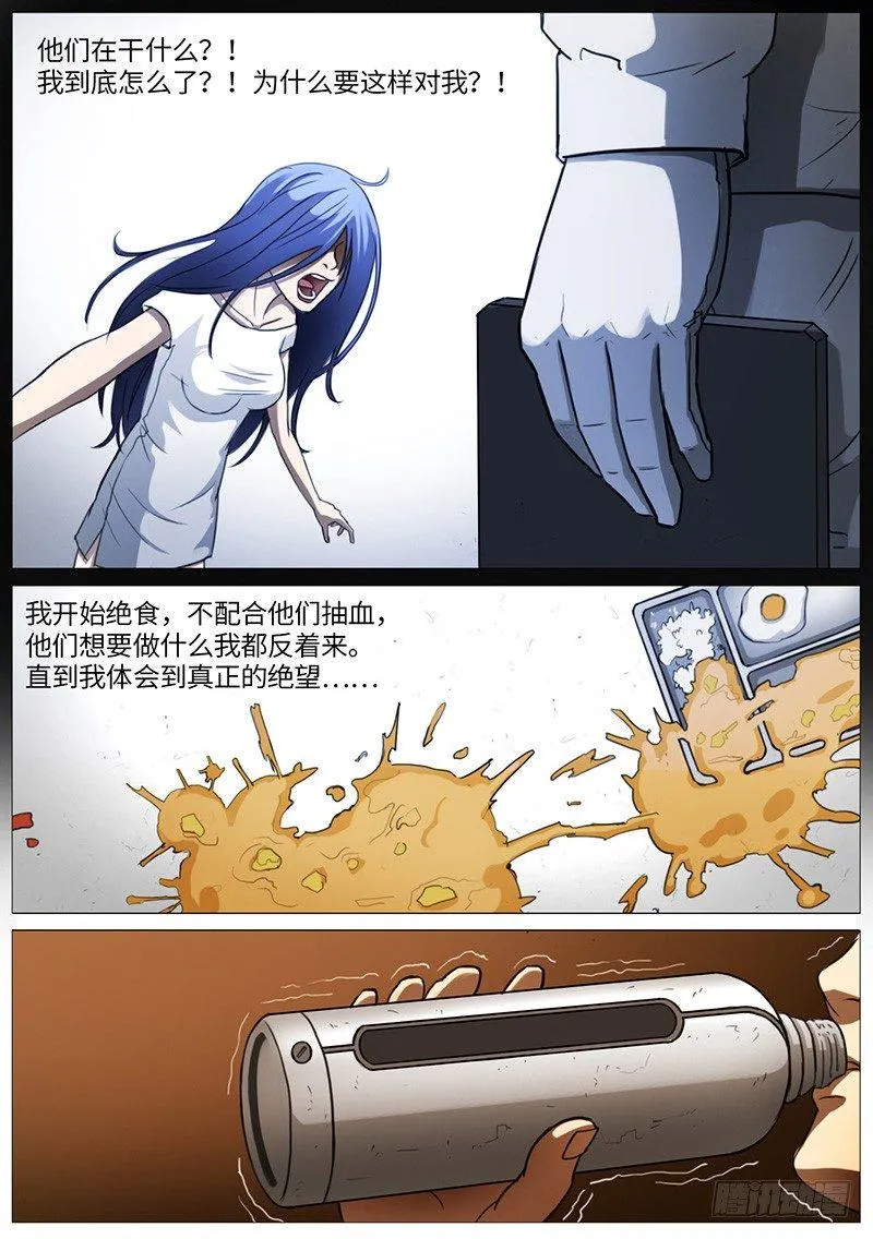 夏的回忆（上） 第20页