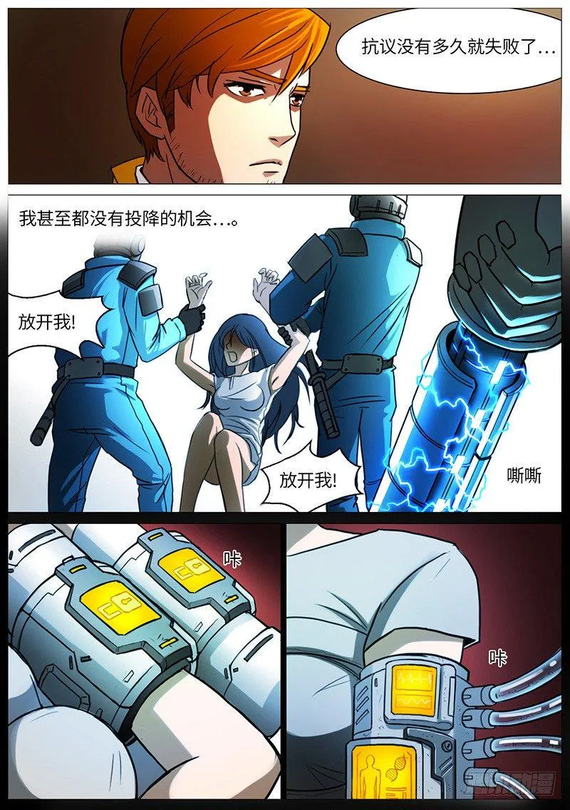 夏的回忆（上） 第21页