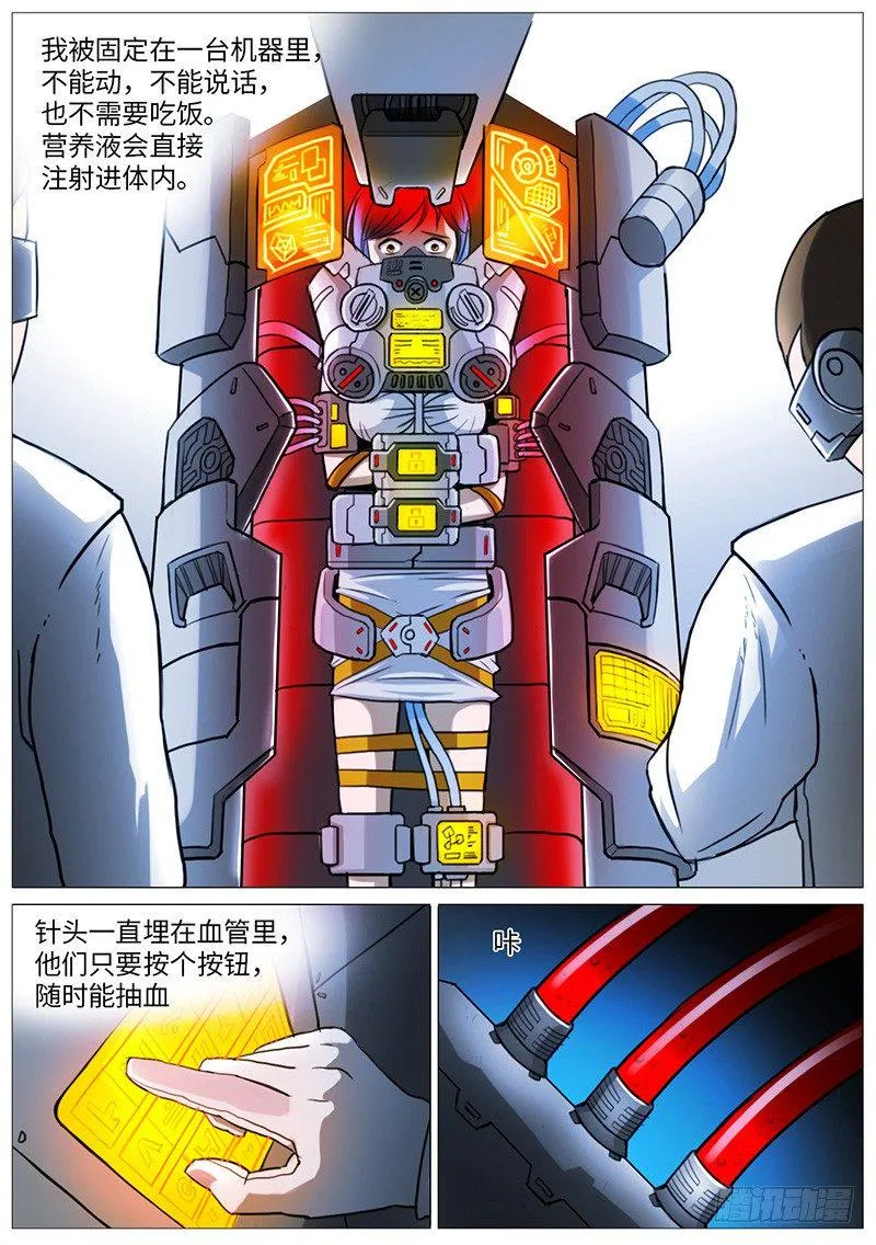 夏的回忆（上） 第22页