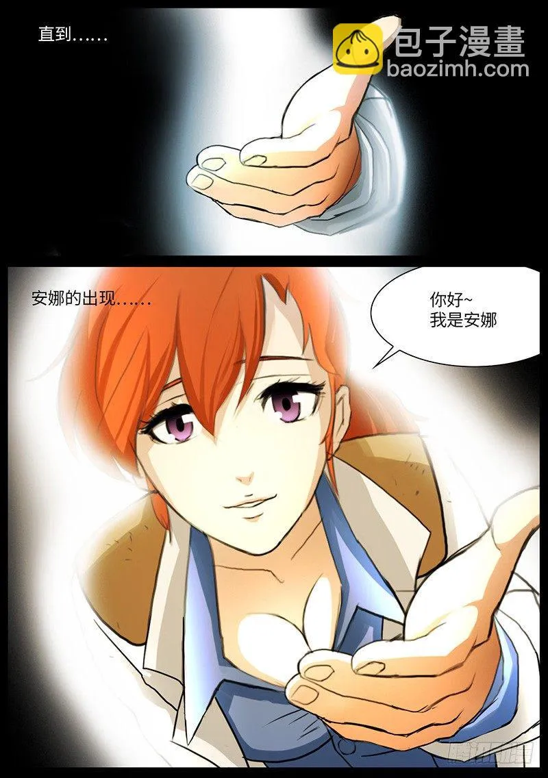夏的回忆（上） 第25页