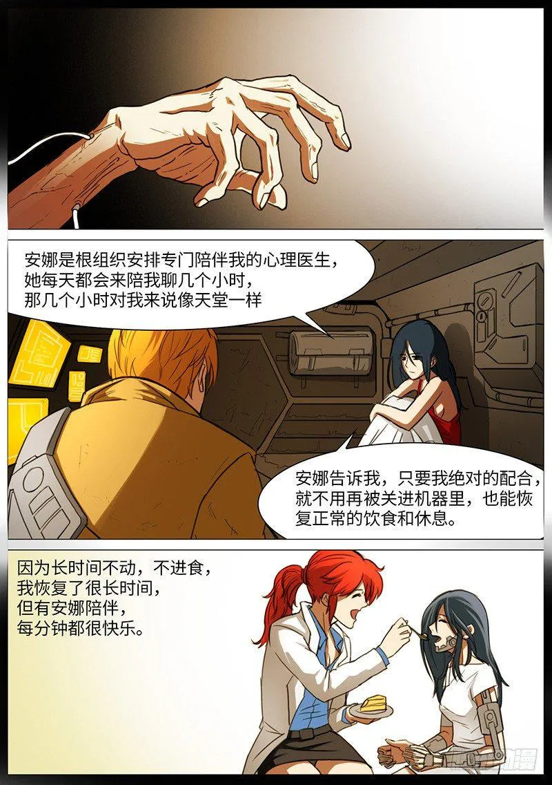夏的回忆（上） 第26页