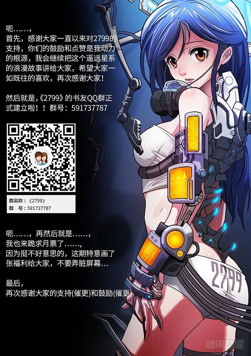 夏的回忆（上） 第28页