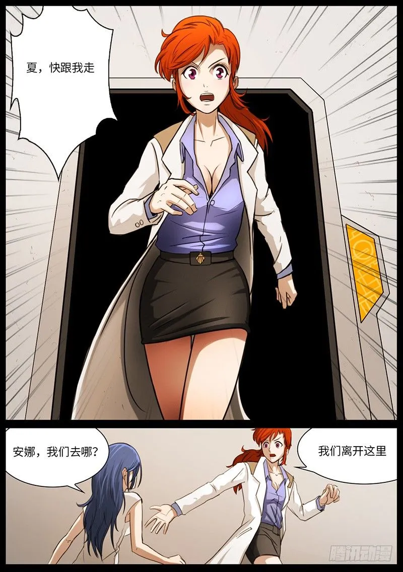 夏的回忆（中） 第2页
