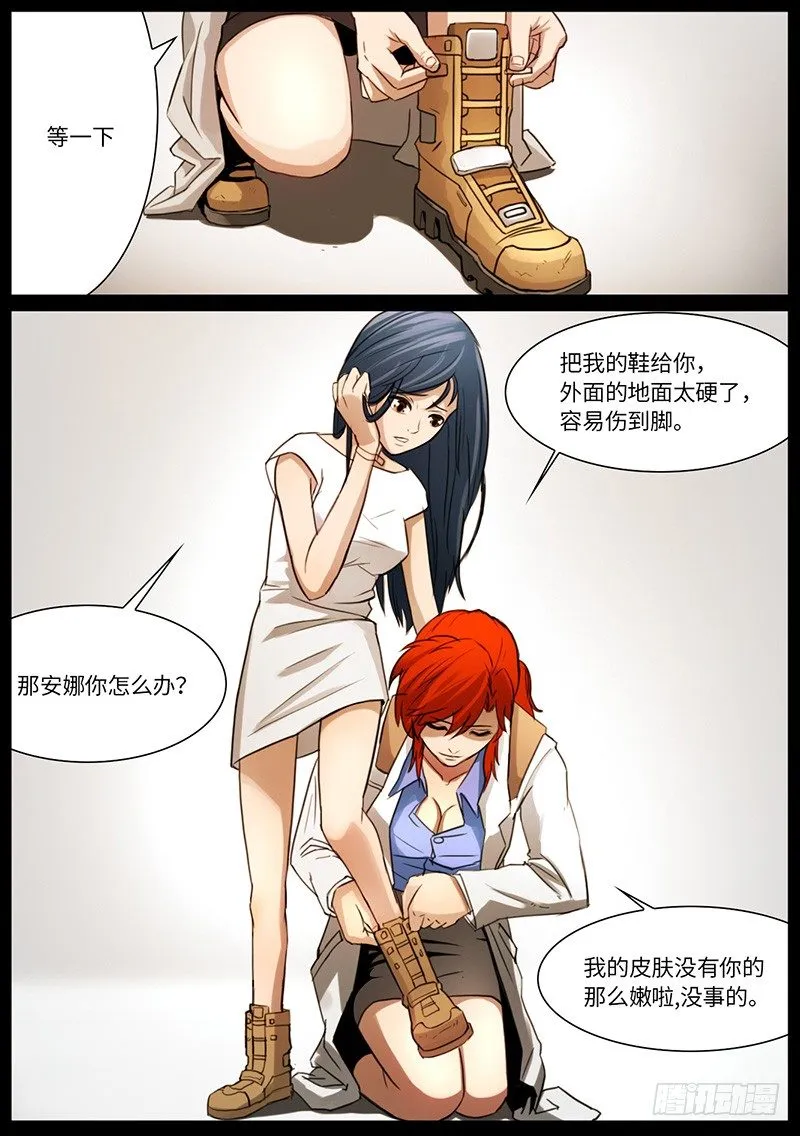 夏的回忆（中） 第8页