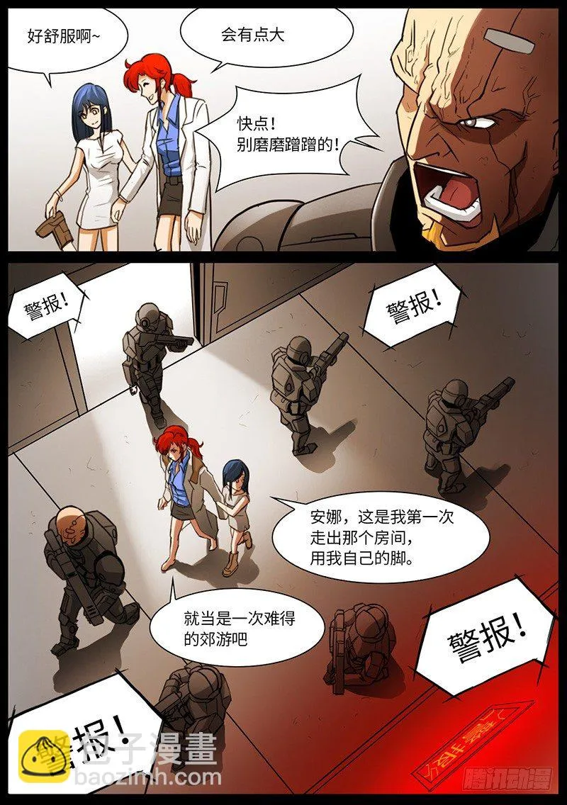 夏的回忆（中） 第9页