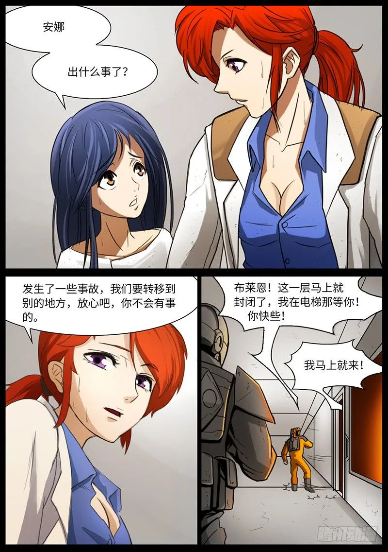 夏的回忆（中） 第11页