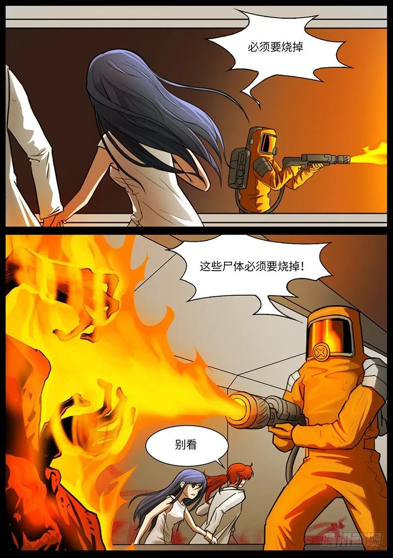 夏的回忆（中） 第12页