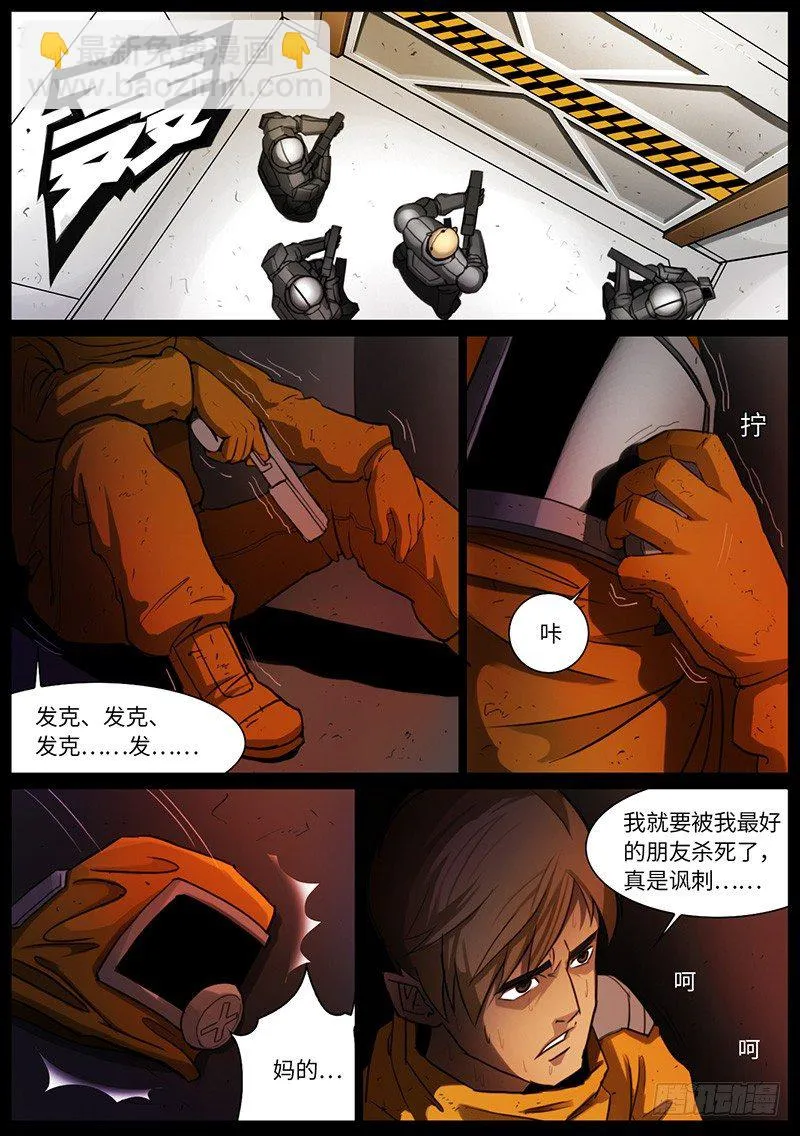 夏的回忆（3） 第5页