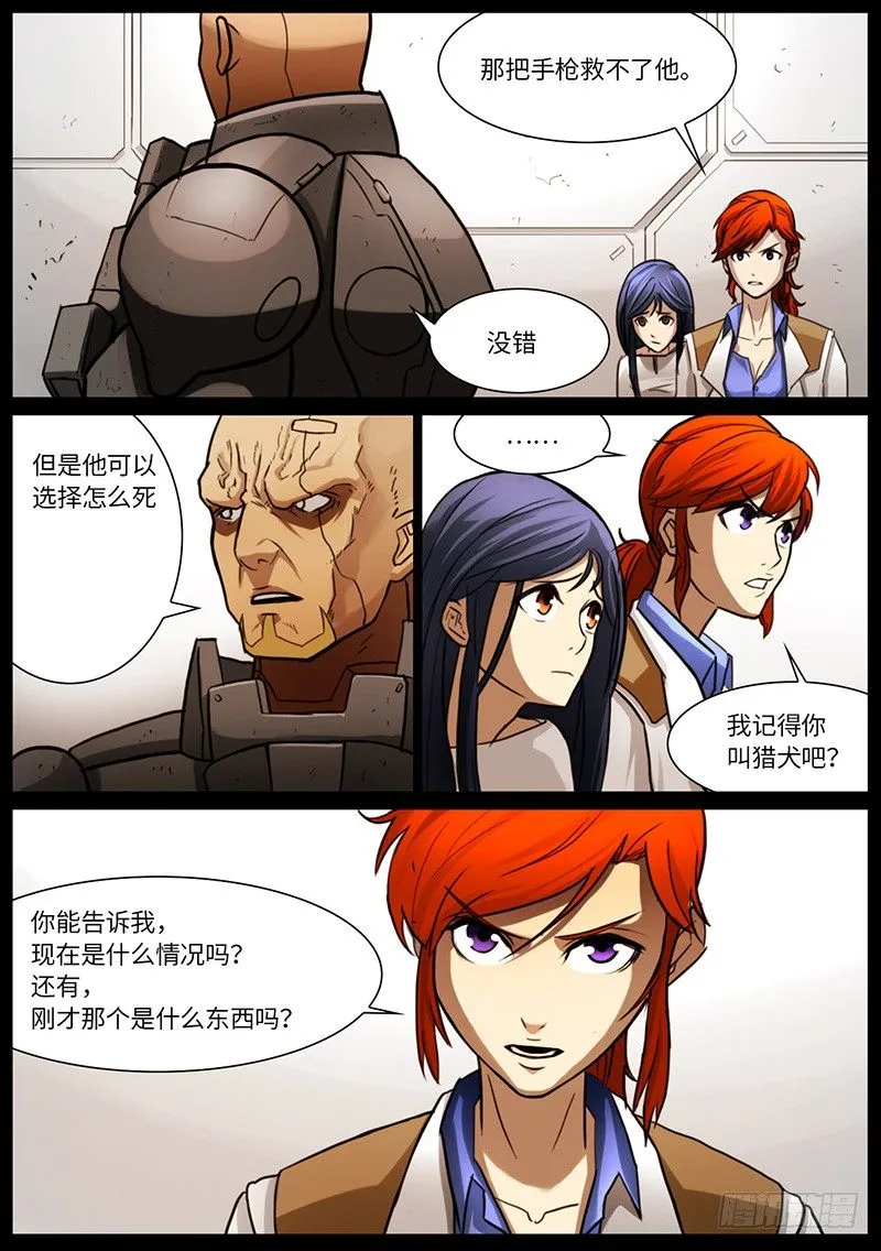 夏的回忆（3） 第8页