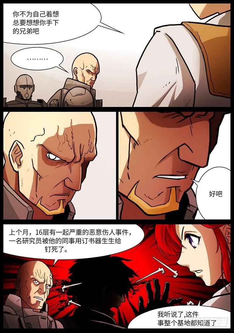 夏的回忆（4） 第2页
