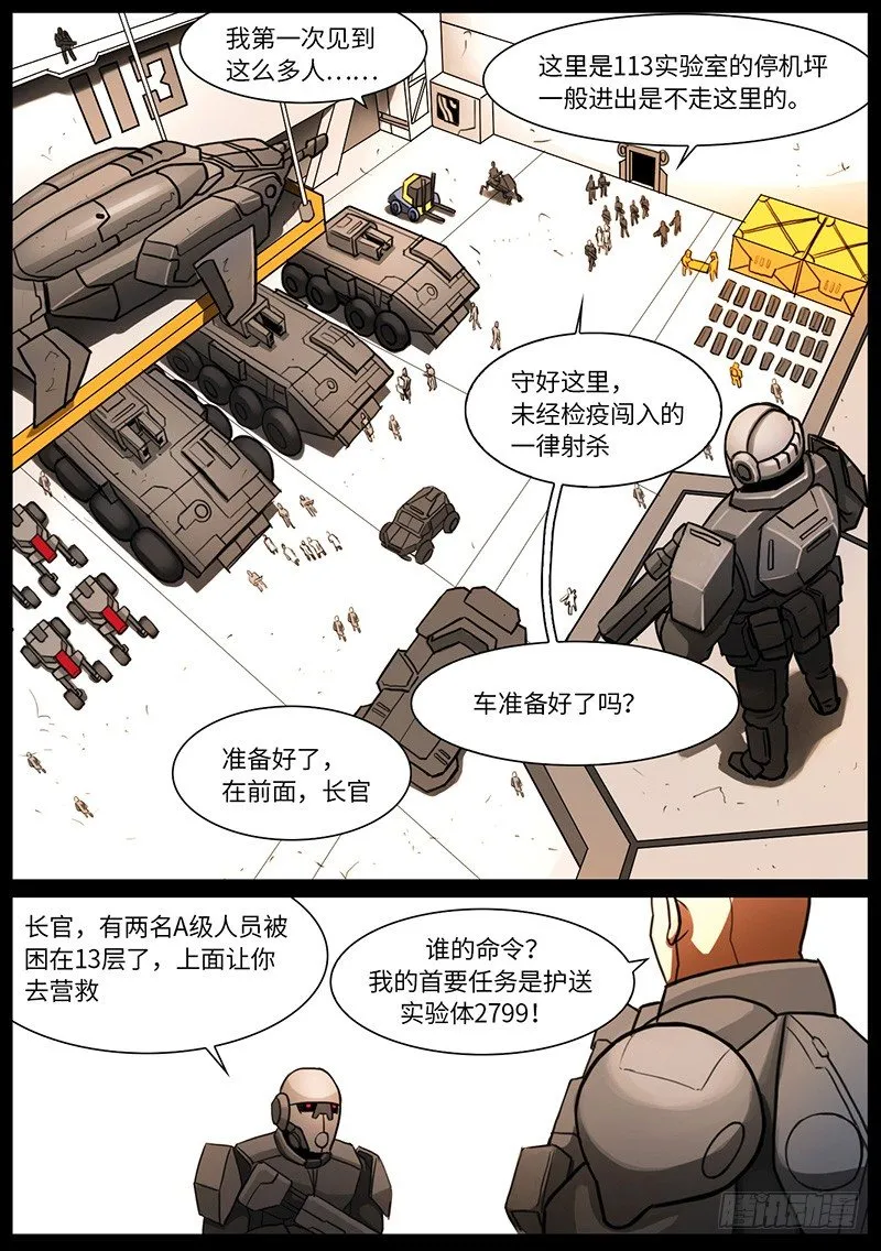 夏的回忆（4） 第6页