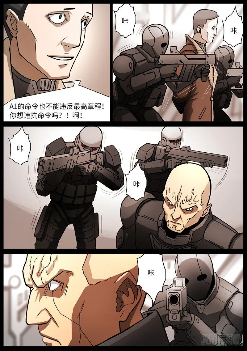 夏的回忆（4） 第8页